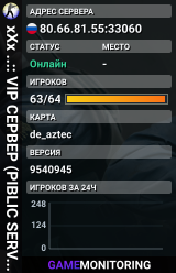 xXx ..:: VIP СЕРВЕР (PIBLIC SERVER) ::.. xXx