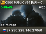 CSGO PUBLIC #99 [RU] — CYBERSHOKE.NET (ALL MAPS128 TICK)