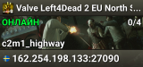 Valve Left4Dead 2 EU North Server (srcds1002-sto1.181.76)
