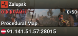 Zalupsk