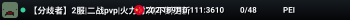 【分歧者】2服|二战pvp|火力对决|不断更新