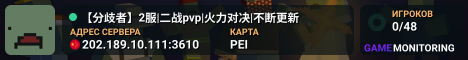 【分歧者】2服|二战pvp|火力对决|不断更新