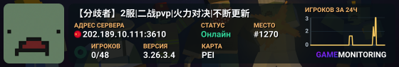【分歧者】2服|二战pvp|火力对决|不断更新