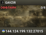 GAVZIR