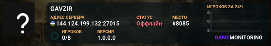 GAVZIR