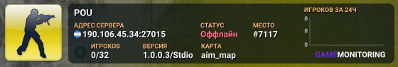 POU