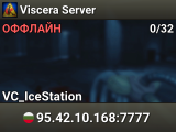 Viscera Server