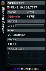 Viscera Server