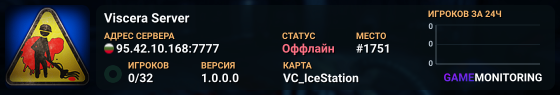 Viscera Server