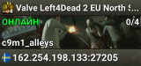 Valve Left4Dead 2 EU North Server (srcds1002-sto1.181.191)