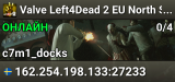 Valve Left4Dead 2 EU North Server (srcds1002-sto1.181.219)