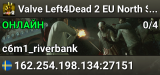 Valve Left4Dead 2 EU North Server (srcds1003-sto1.181.137)