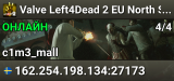 Valve Left4Dead 2 EU North Server (srcds1003-sto1.181.159)