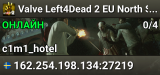 Valve Left4Dead 2 EU North Server (srcds1003-sto1.181.205)