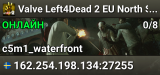 Valve Left4Dead 2 EU North Server (srcds1003-sto1.181.241)