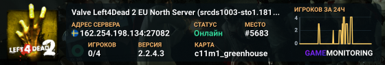 Valve Left4Dead 2 EU North Server (srcds1003-sto1.181.68)