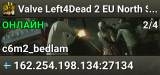Valve Left4Dead 2 EU North Server (srcds1003-sto1.181.120)