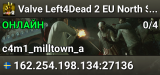 Valve Left4Dead 2 EU North Server (srcds1003-sto1.181.122)
