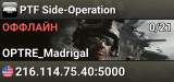 PTF Side-Operation