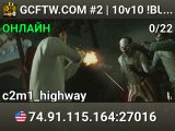 GCFTW.COM #2 | 10v10 !BUY