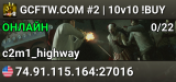 GCFTW.COM #2 | 10v10 !BUY