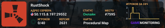 RustShock
