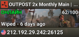 OUTPOST 2x Monthly Main | No BP Wipe #2