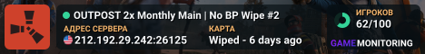 OUTPOST 2x Monthly Main | No BP Wipe #2