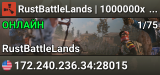 RustBattleLands | 1000000x | Raidable Bases | Events | PvP