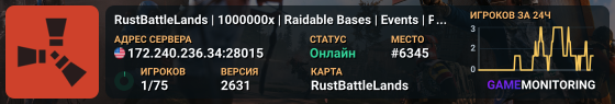 RustBattleLands | 1000000x | Raidable Bases | Events | PvP