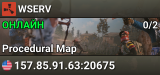 WSERV