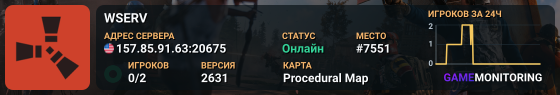 WSERV