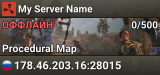 My Server Name