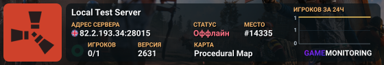 Local Test Server