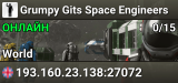 Grumpy Gits Space Engineers