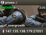 privers :/