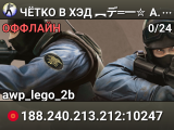ЧЁTKO B XЭД ︻デ═一✮ A.W.P 🎯 SGaming.RU