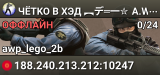ЧЁTKO B XЭД ︻デ═一✮ A.W.P 🎯 SGaming.RU