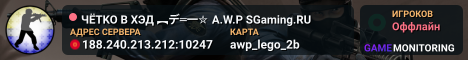 ЧЁTKO B XЭД ︻デ═一✮ A.W.P 🎯 SGaming.RU