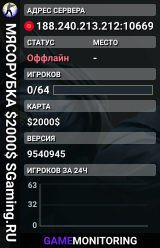 MЯCOPУБKA $2000$ 👊 SGaming.RU