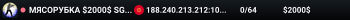 MЯCOPУБKA $2000$ 👊 SGaming.RU