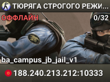 TЮPЯГA CTPOГOГO PEЖИMA ⛓️ SGaming.RU