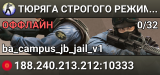 TЮPЯГA CTPOГOГO PEЖИMA ⛓️ SGaming.RU