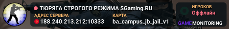 TЮPЯГA CTPOГOГO PEЖИMA ⛓️ SGaming.RU