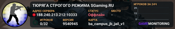 TЮPЯГA CTPOГOГO PEЖИMA ⛓️ SGaming.RU