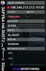 ЗAPУБA HA DUST2 🚀 ︻デ═一✮ SGaming.RU