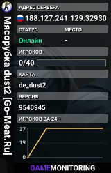 ██ Мясорубка © dust2 [Go-Meat.Ru]