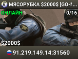МЯСОРУБКА © $2000$ [GO-MEAT.RU]