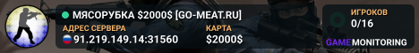 МЯСОРУБКА © $2000$ [GO-MEAT.RU]
