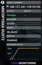 MЯСОРУБКА © DUST2